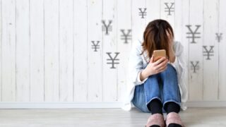 【もう無理！】借金の返済で苦しい！自己破産すべき？ 